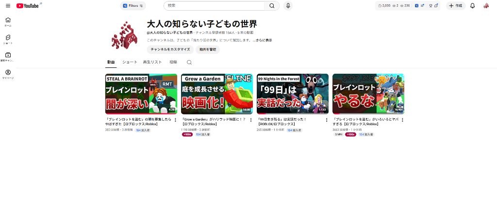 YouTube運営イメージ